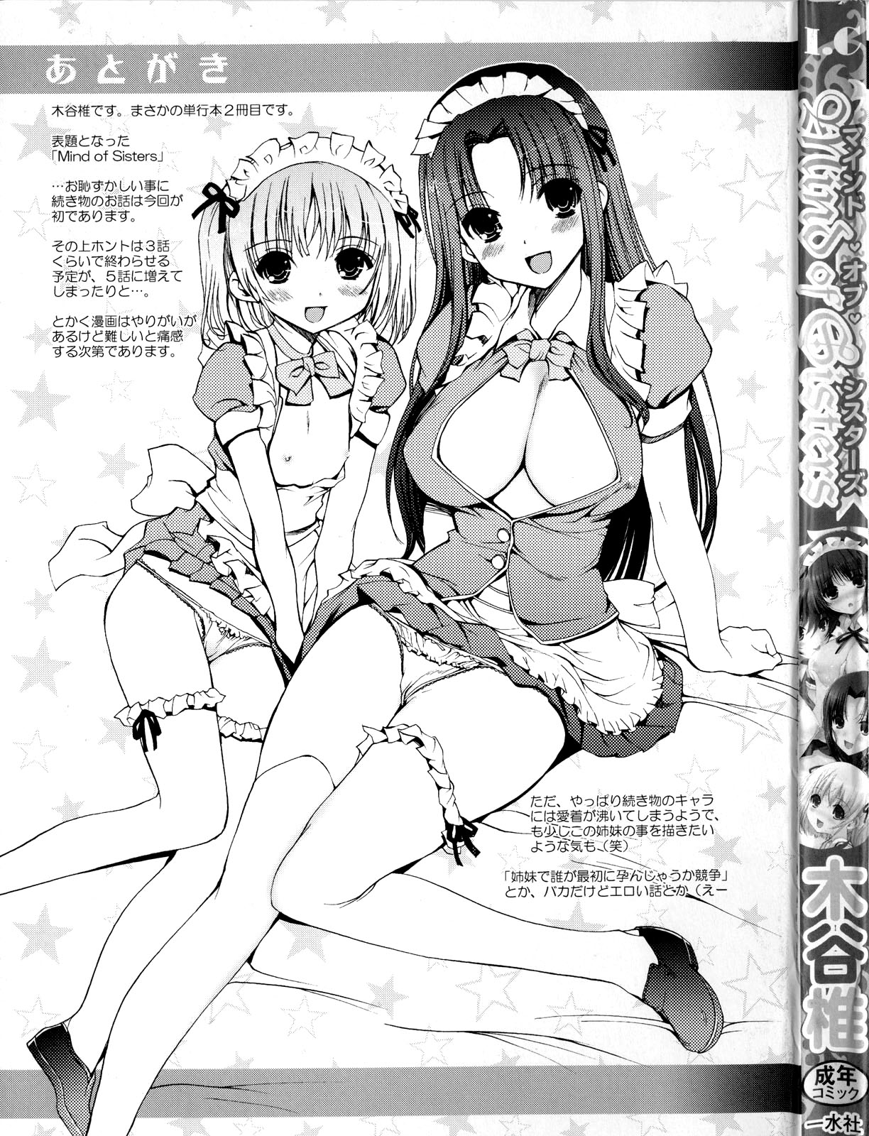 Mind of Sisters page 3 full