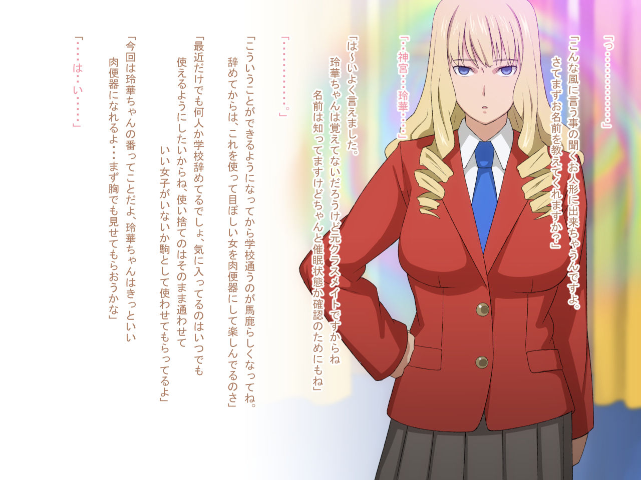 Saimin Seigyo page 3 full