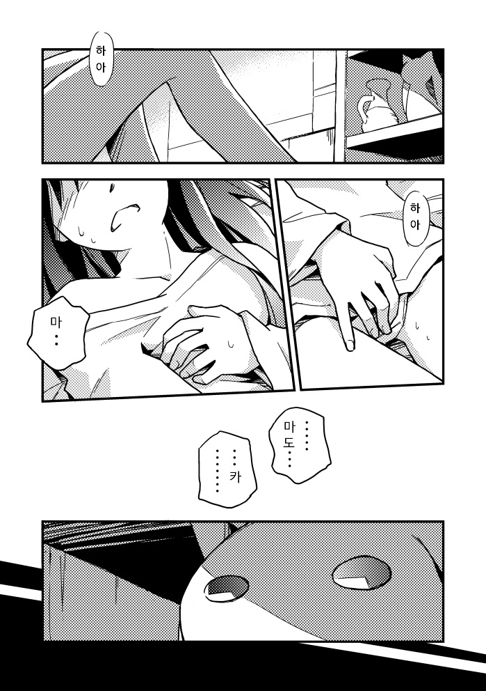 Madoka Yandere Homura End page 3 full