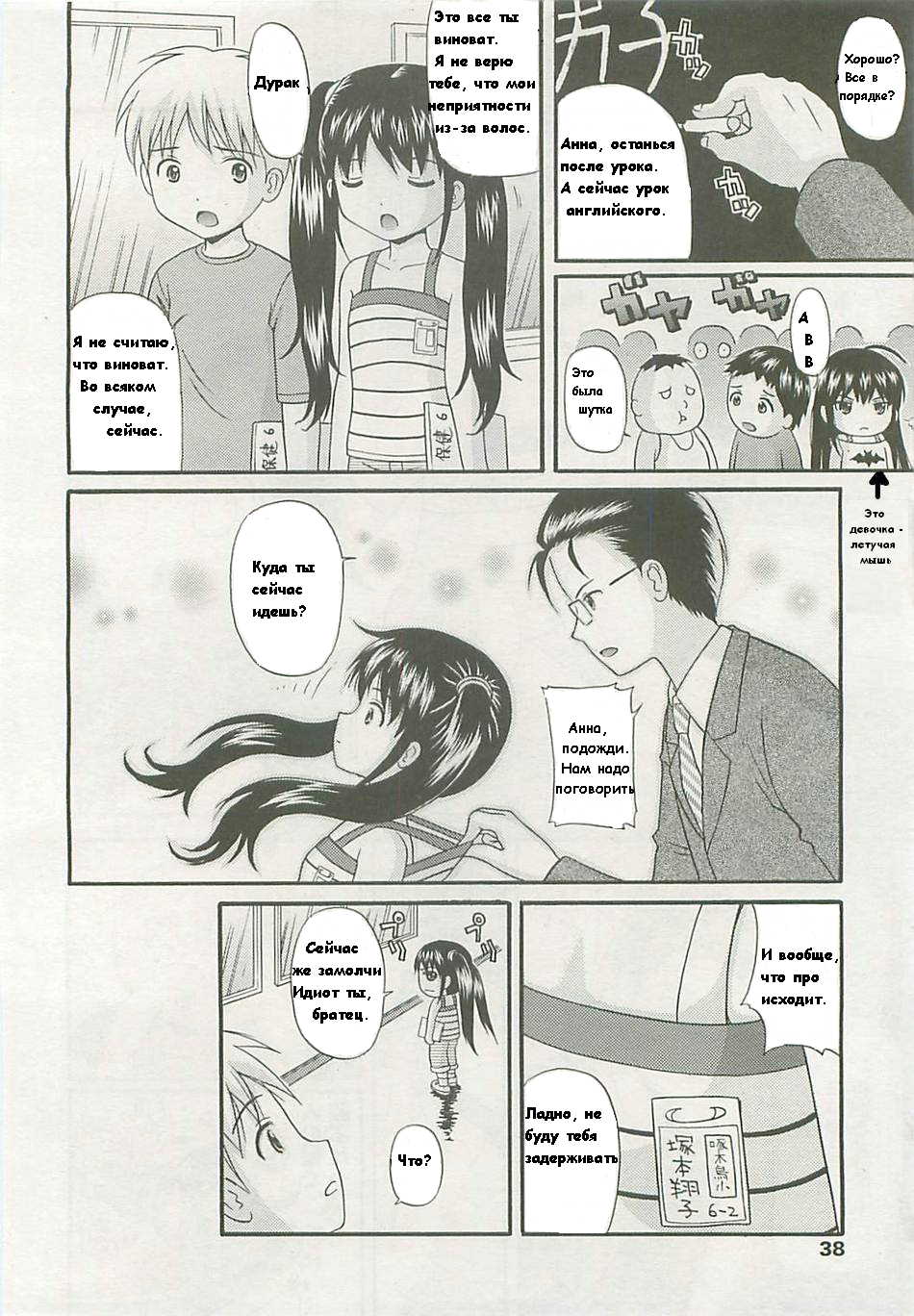 Boku no Tomodachi page 4 full