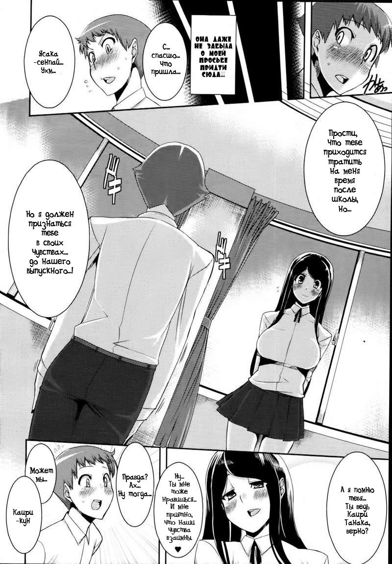 Ano Hito no Angura! | Ее Секреm page 2 full