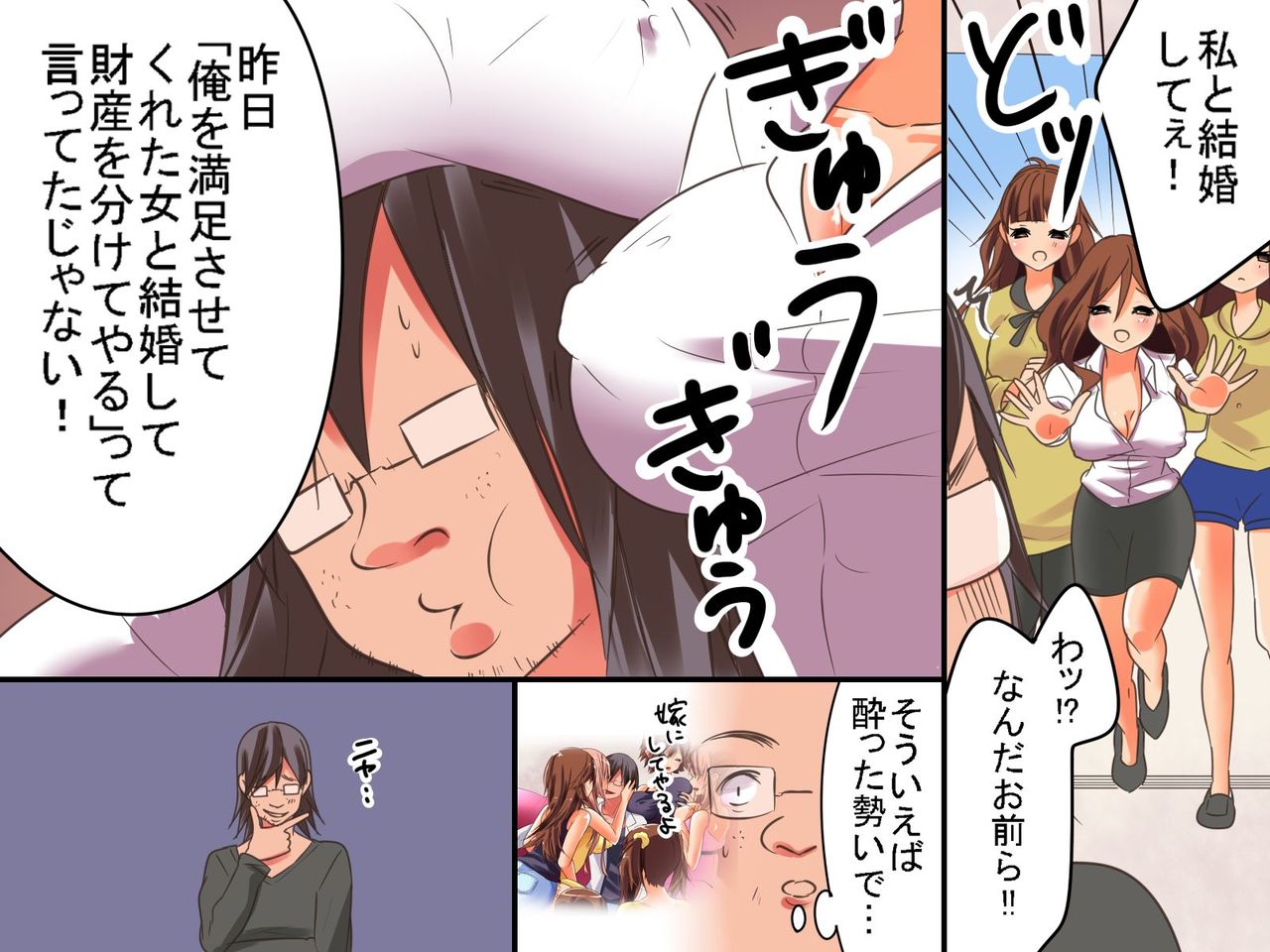 Takarakuji wo Atete Kanemochi ni Nattara Imamade Mimuki mo Shinakatta Onna-tachi wo Sukihoudai ni Dekita page 10 full