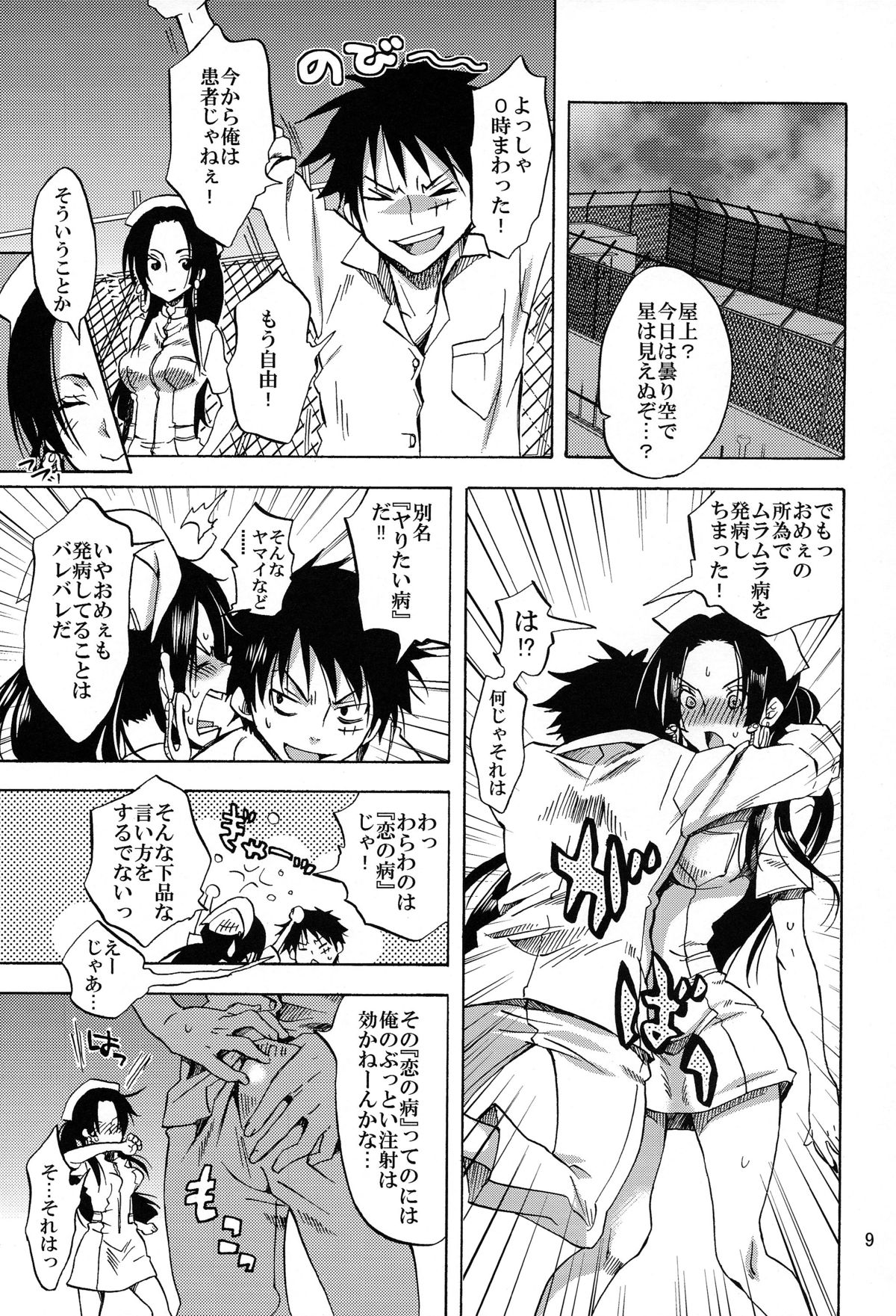 Pirates Hospital page 9 full