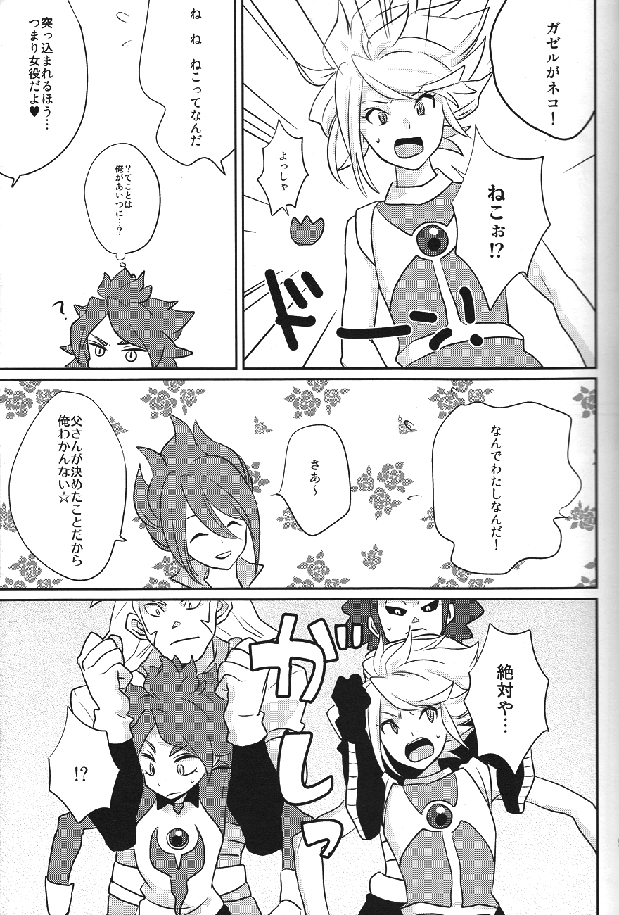 Chaos Yuugi! page 8 full
