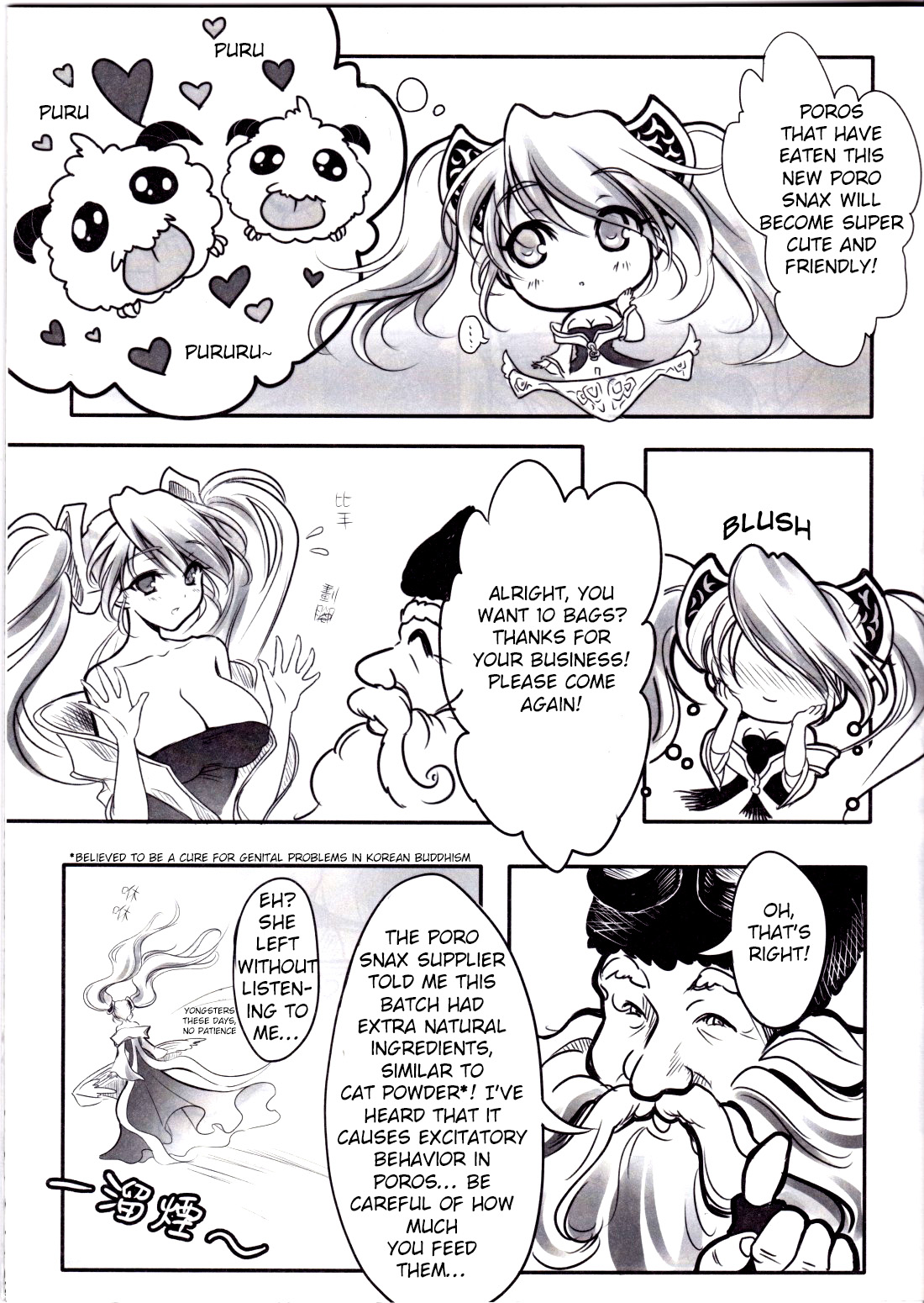 Koto Sen-teki Shoudou Butsu Shiyou Nikki |  Sona's Poro Feeding Diary page 4 full