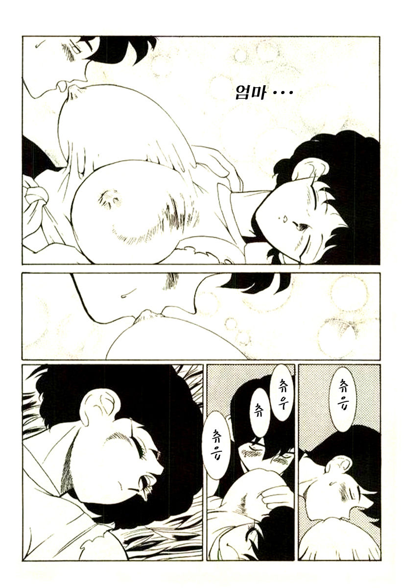 Nagasareta Natsu | 흘러간 여름 page 10 full