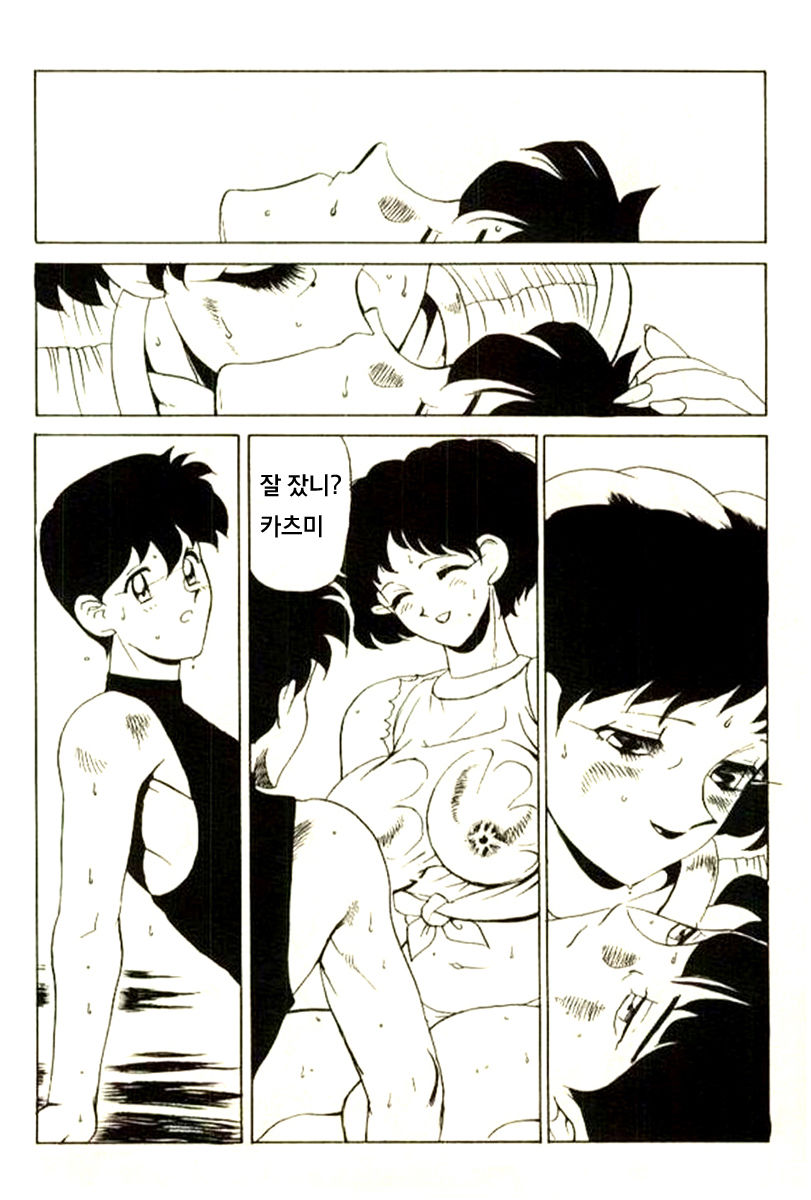 Nagasareta Natsu | 흘러간 여름 page 2 full