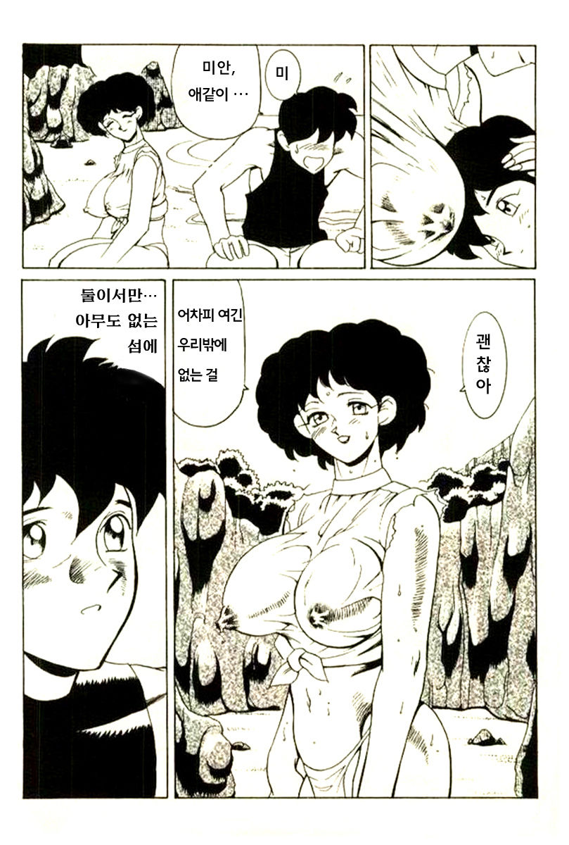 Nagasareta Natsu | 흘러간 여름 page 4 full