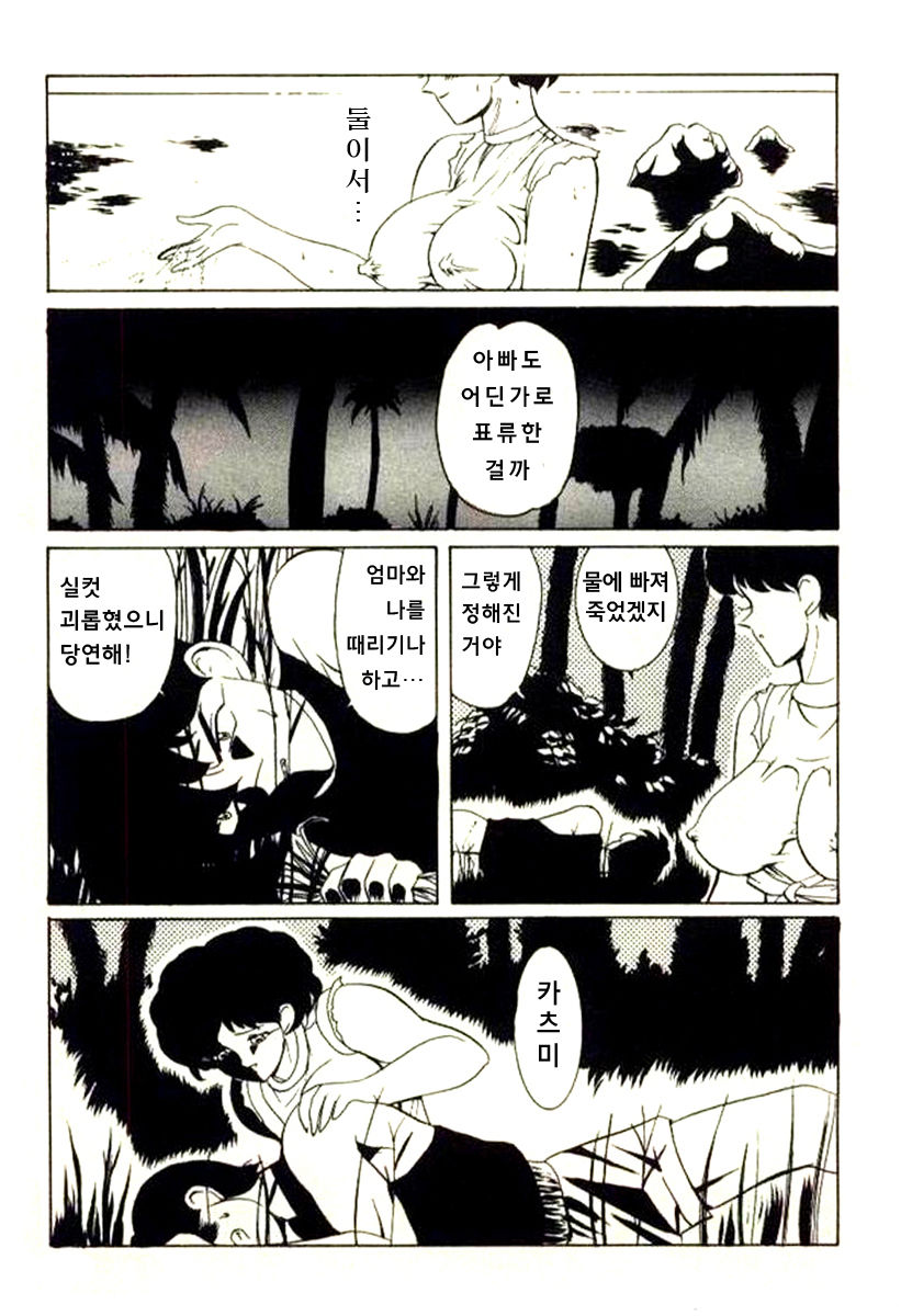 Nagasareta Natsu | 흘러간 여름 page 5 full