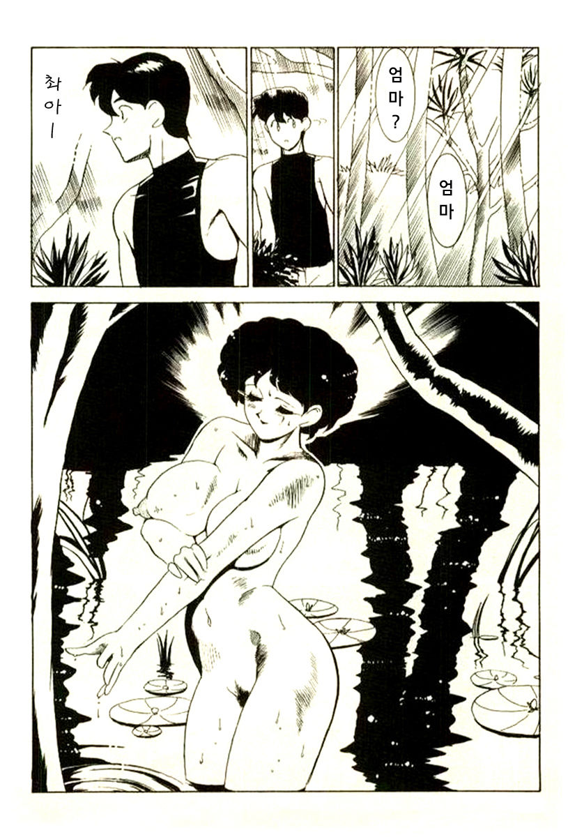 Nagasareta Natsu | 흘러간 여름 page 6 full