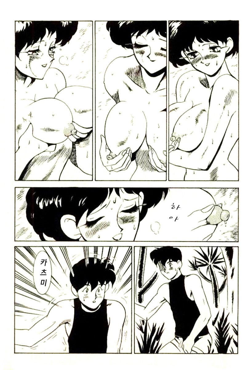 Nagasareta Natsu | 흘러간 여름 page 7 full
