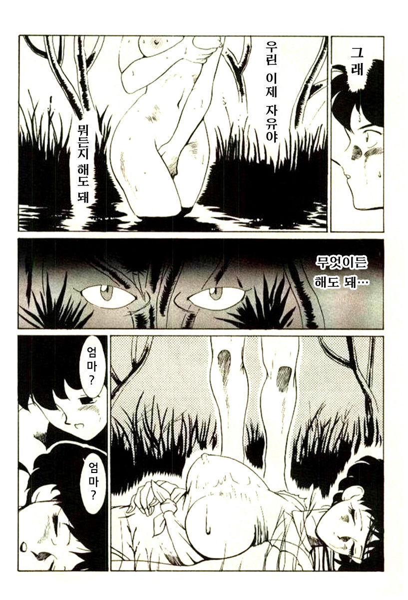 Nagasareta Natsu | 흘러간 여름 page 8 full