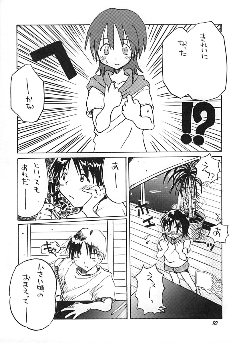 Uonome Ryuu Onnanoko no Hon Batsu no Jin page 9 full