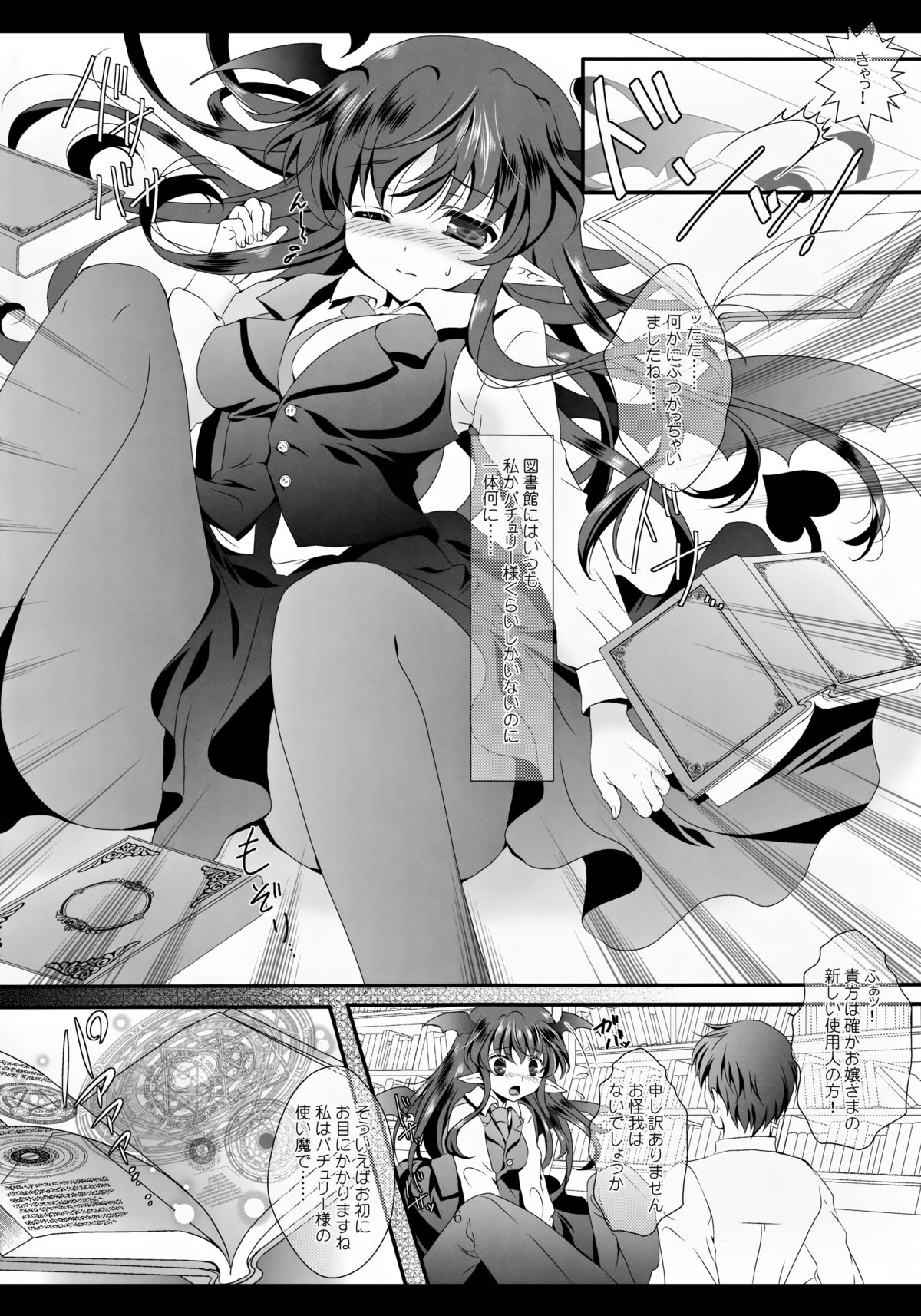 MAGIC MAGIC page 5 full