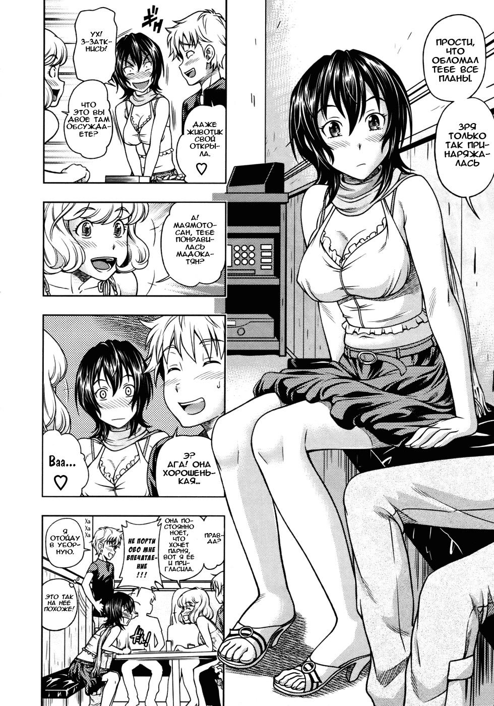 Kuchibiru Doukyuusei | Lips Classmate page 4 full