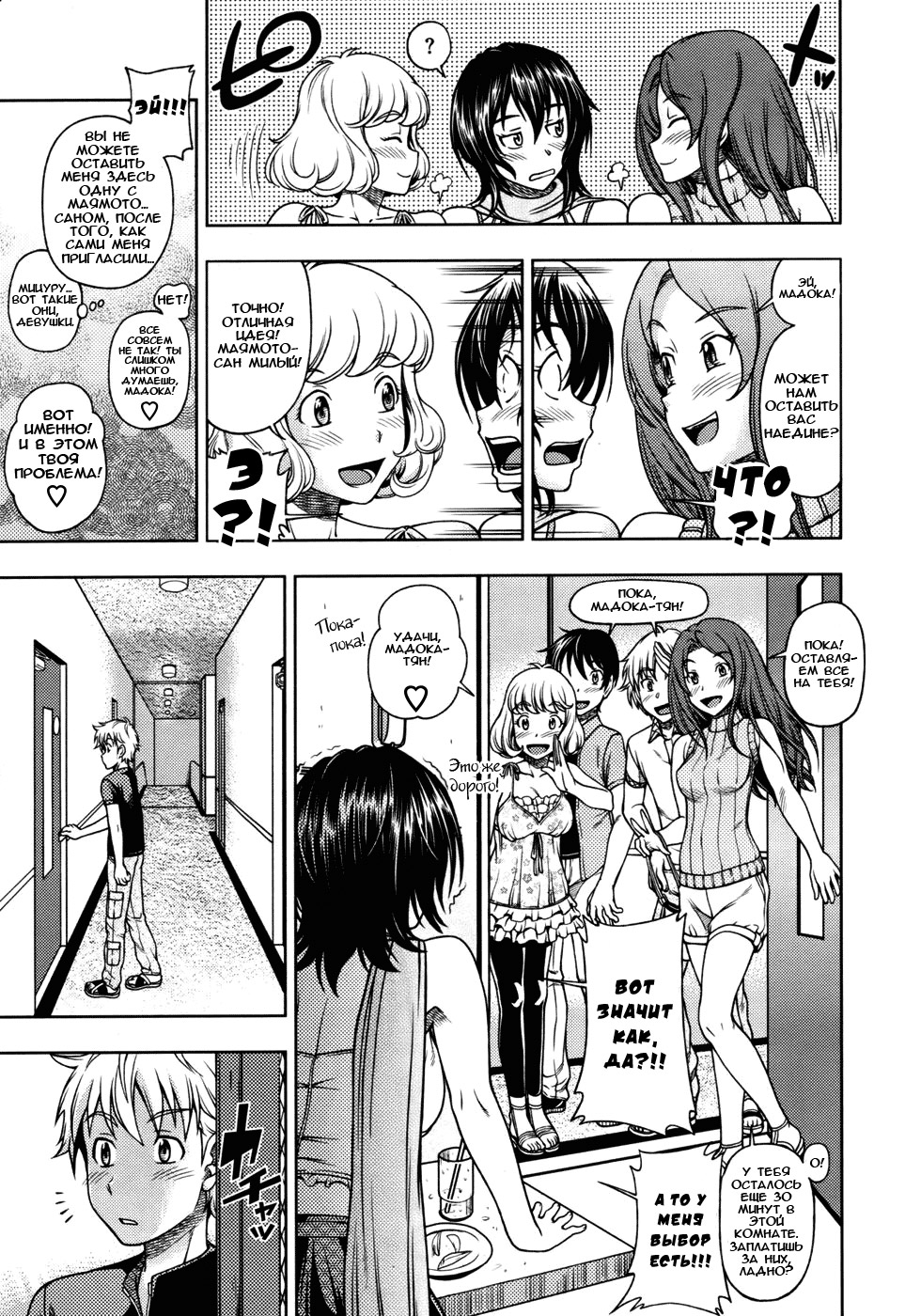 Kuchibiru Doukyuusei | Lips Classmate page 5 full