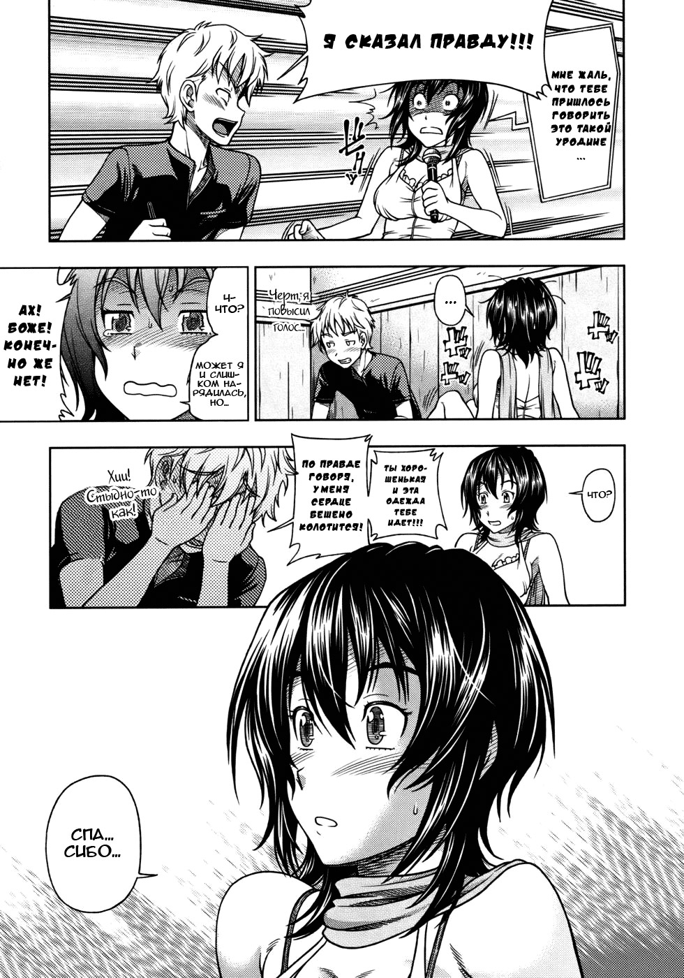 Kuchibiru Doukyuusei | Lips Classmate page 7 full