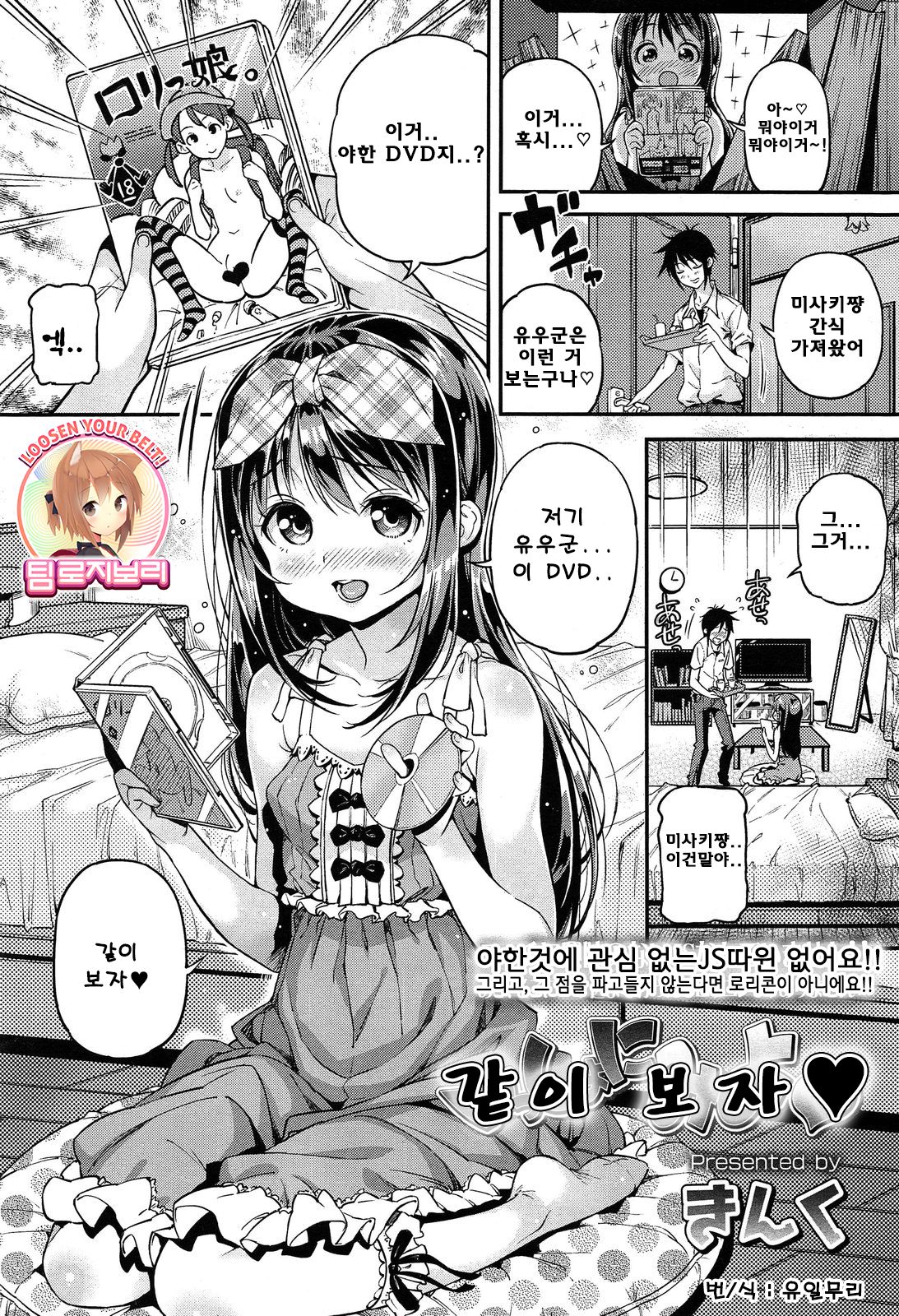 Isshoni Miyo page 1 full