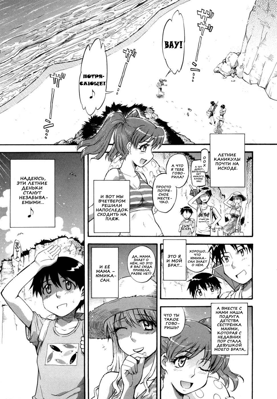 Beach Time page 1 full