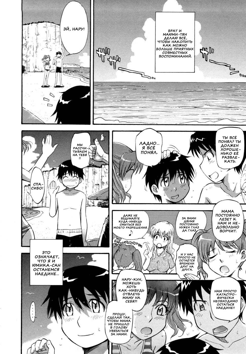 Beach Time page 2 full