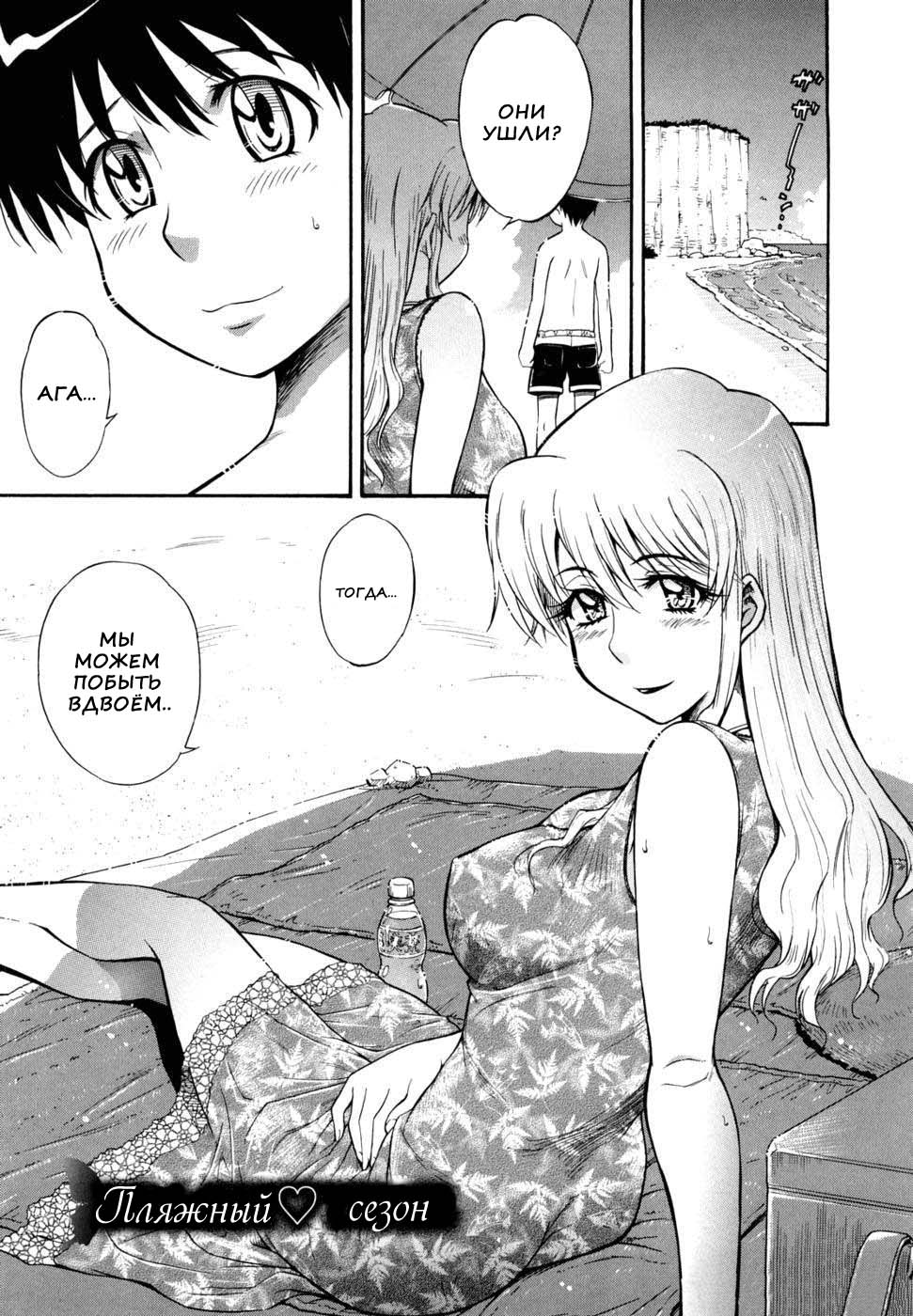 Beach Time page 3 full