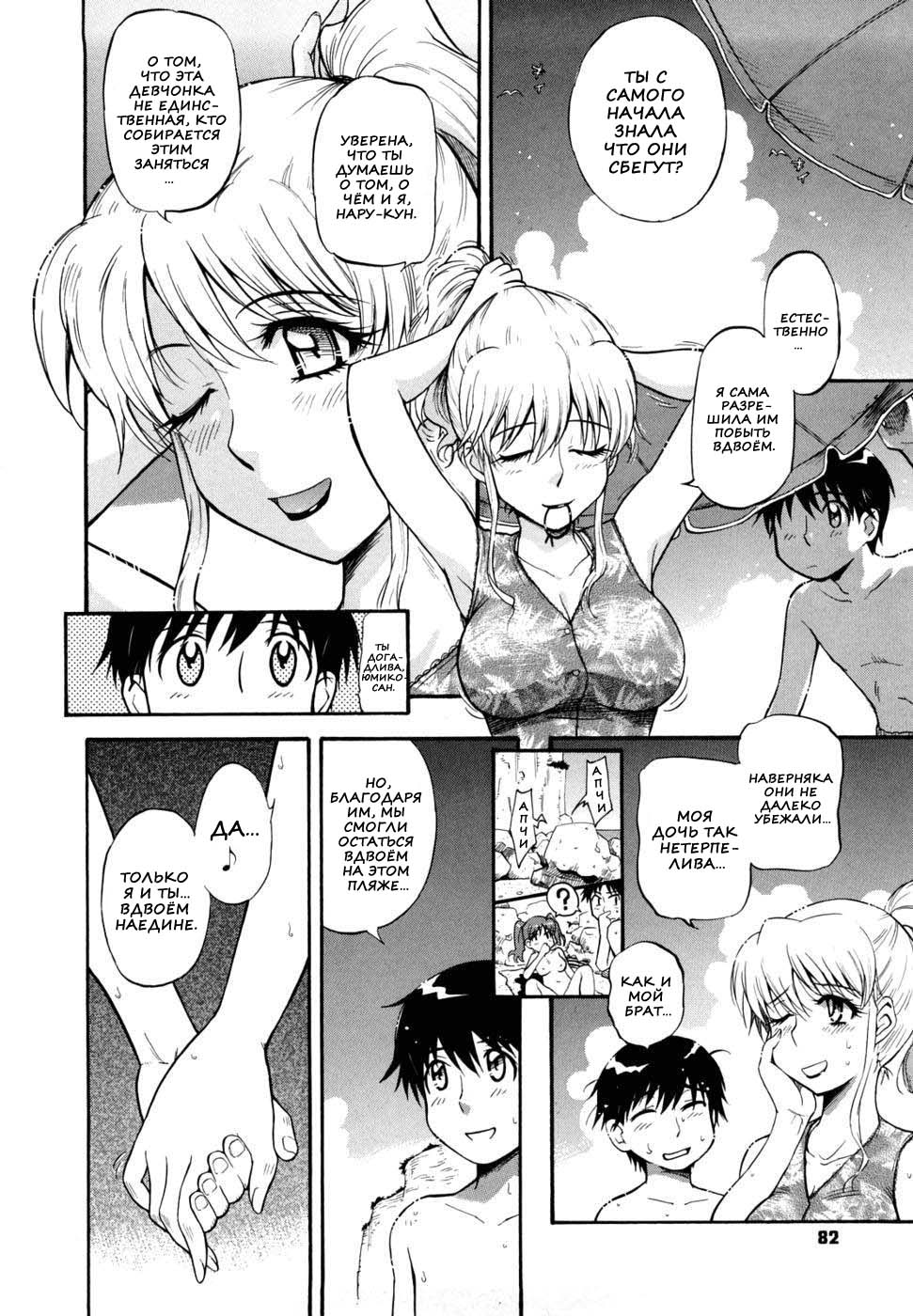 Beach Time page 4 full