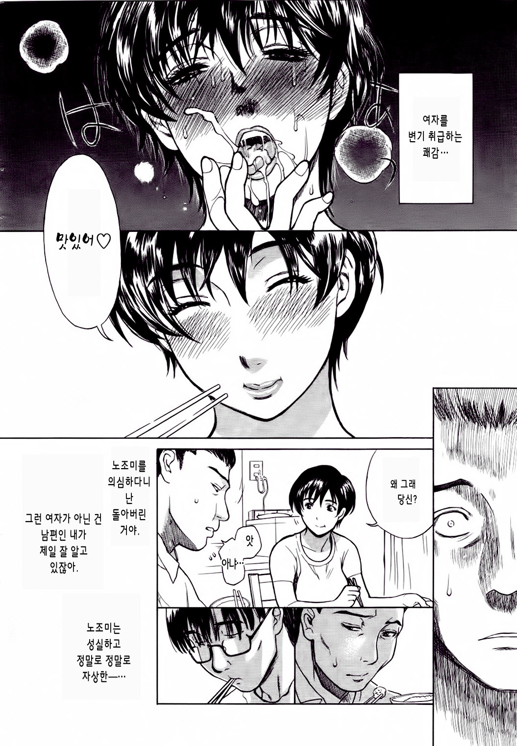 Aniyome Shitsuraku page 9 full