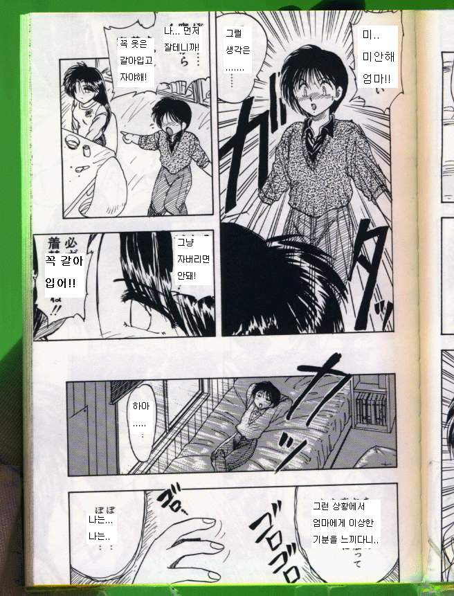 SANDCASTLE page 6 full