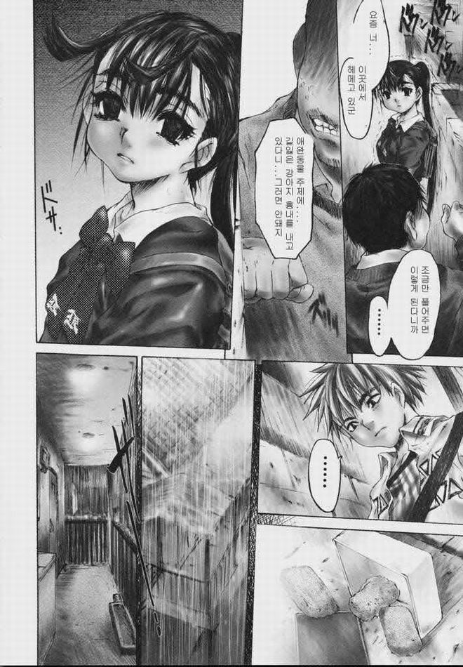 Zenshin Nenmaku Shoujo page 10 full