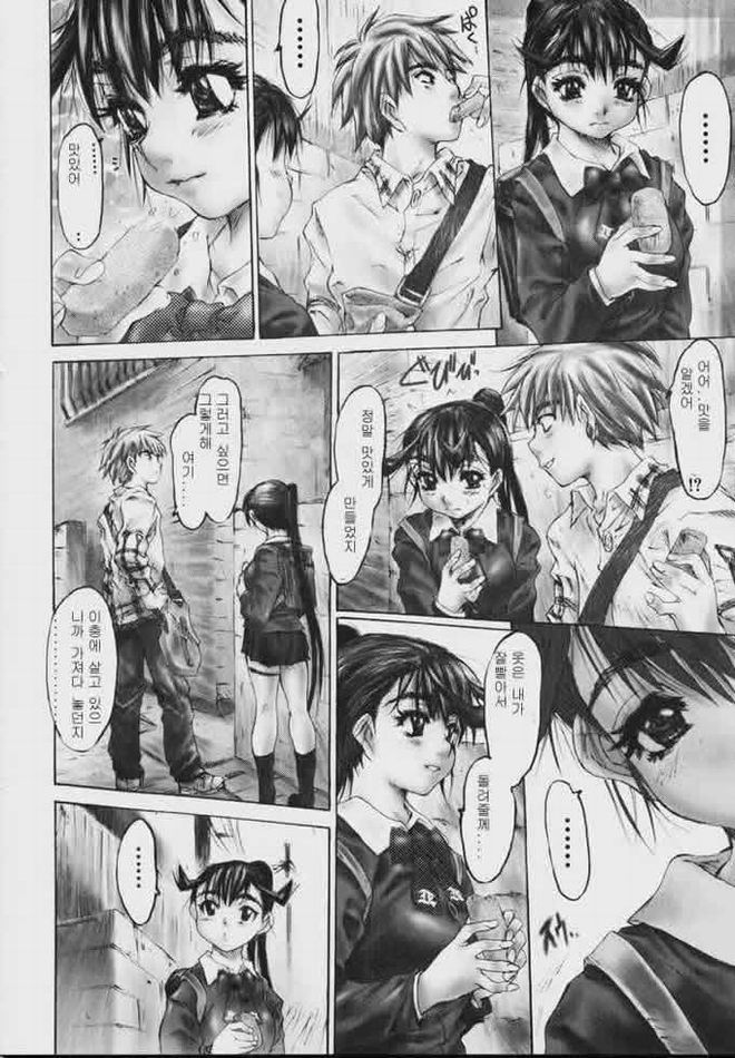Zenshin Nenmaku Shoujo page 8 full