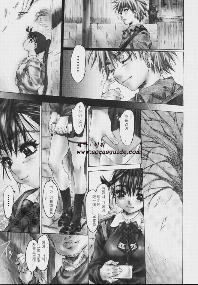 Zenshin Nenmaku Shoujo page 9 full