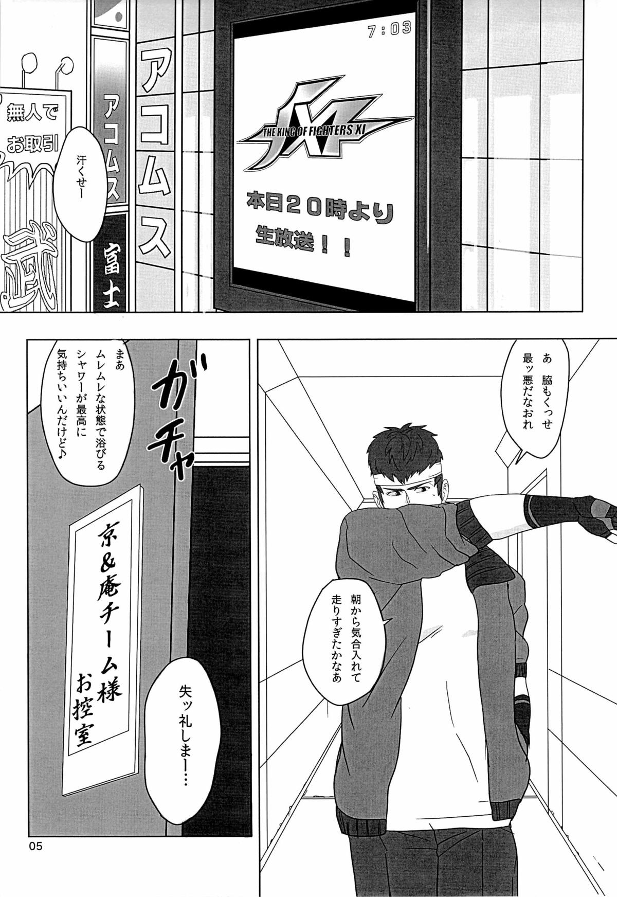 True virginity  the Bin-collector story page 4 full
