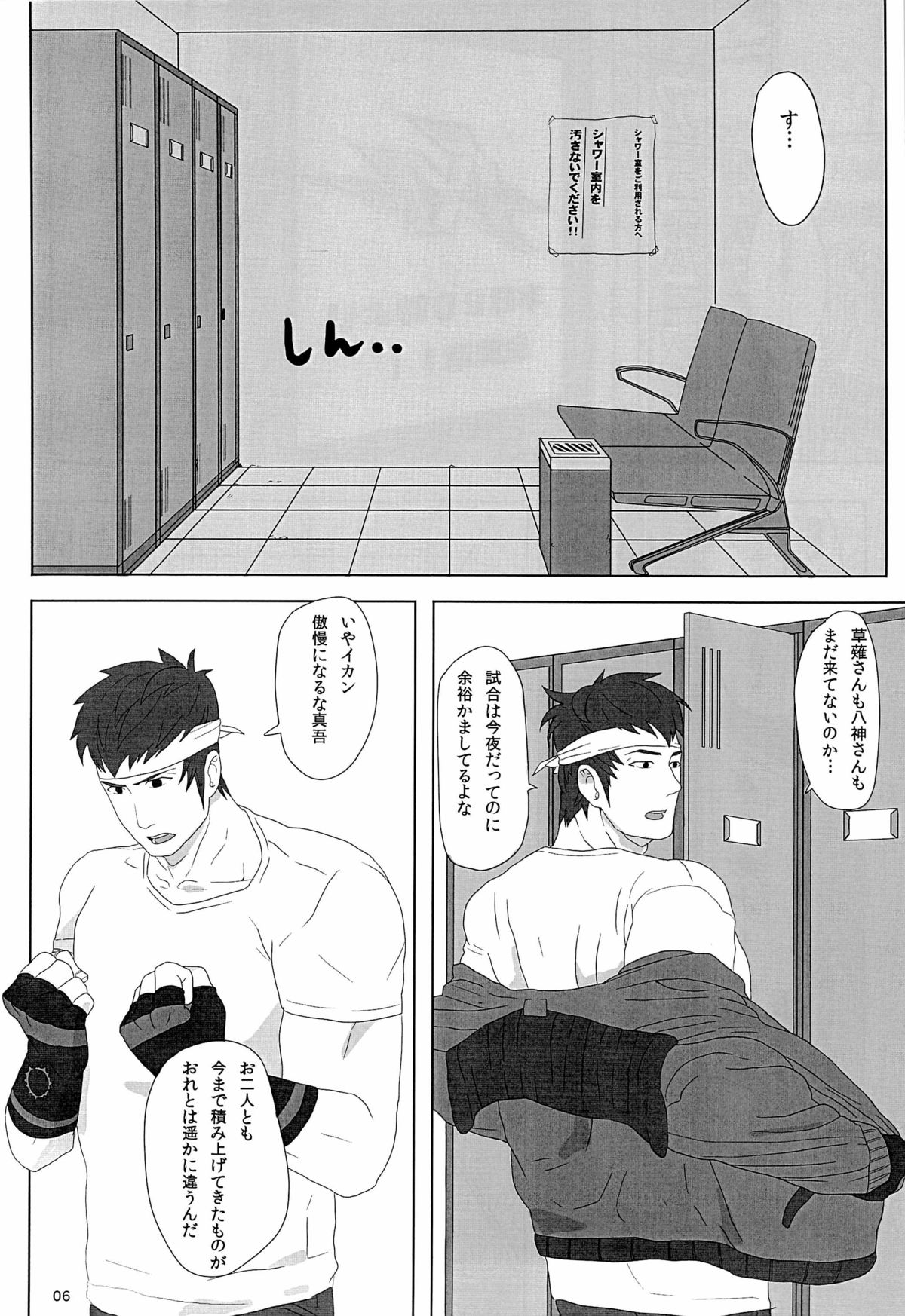True virginity  the Bin-collector story page 5 full