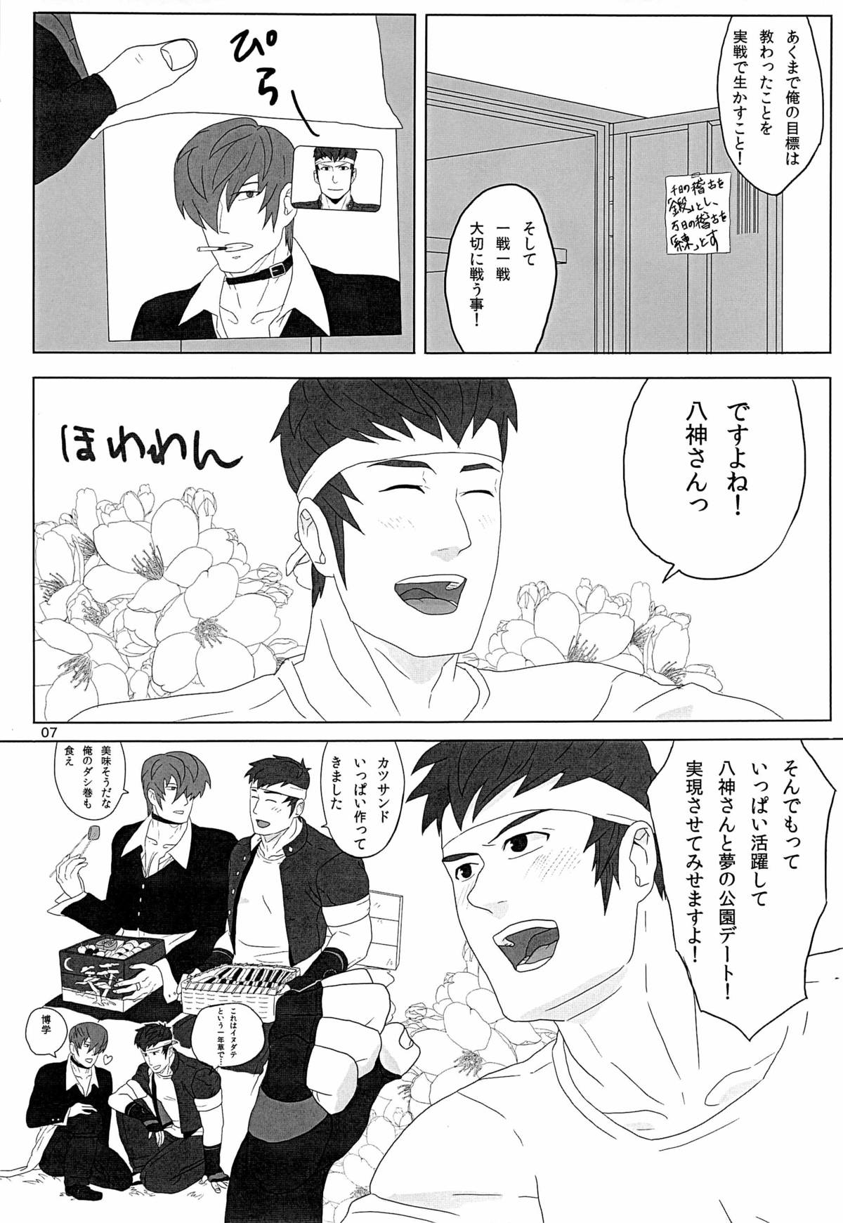 True virginity  the Bin-collector story page 6 full