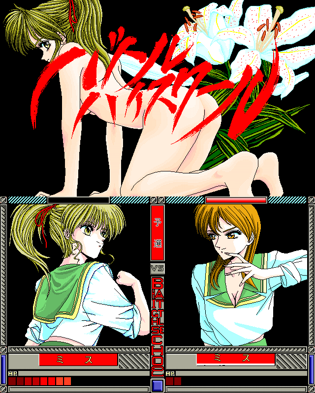 Battle High School page 1 full