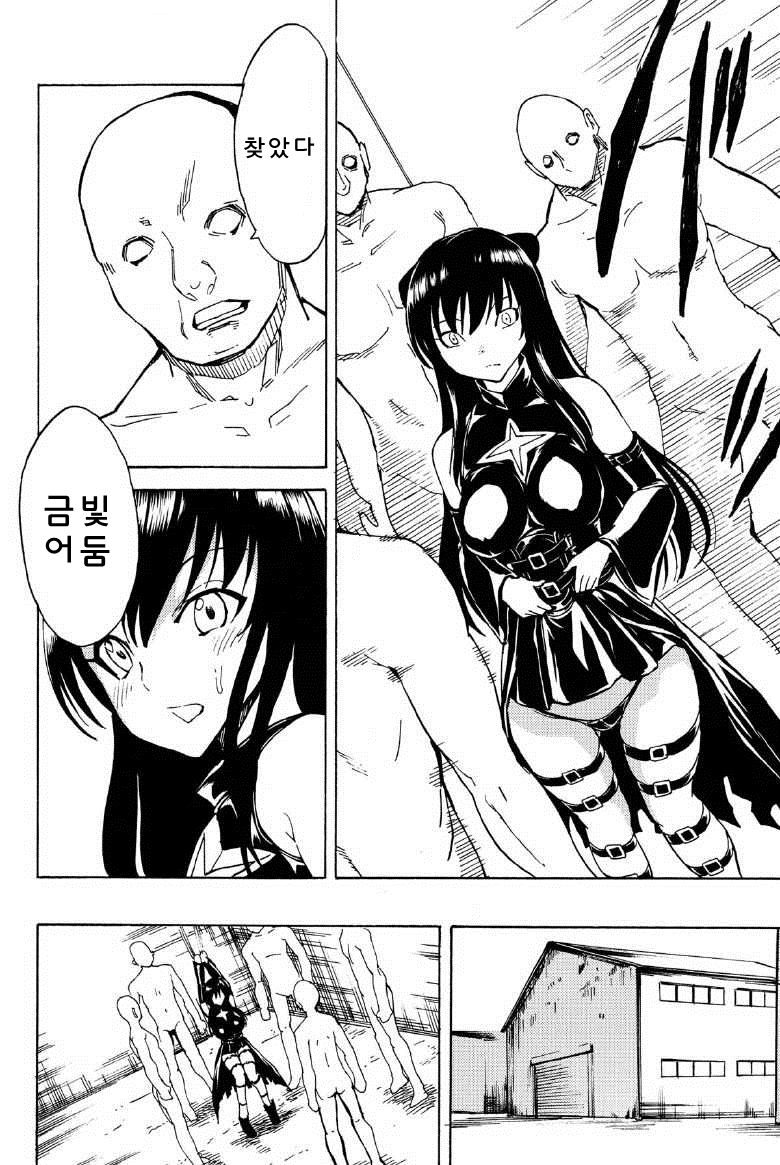 Harenchi page 10 full