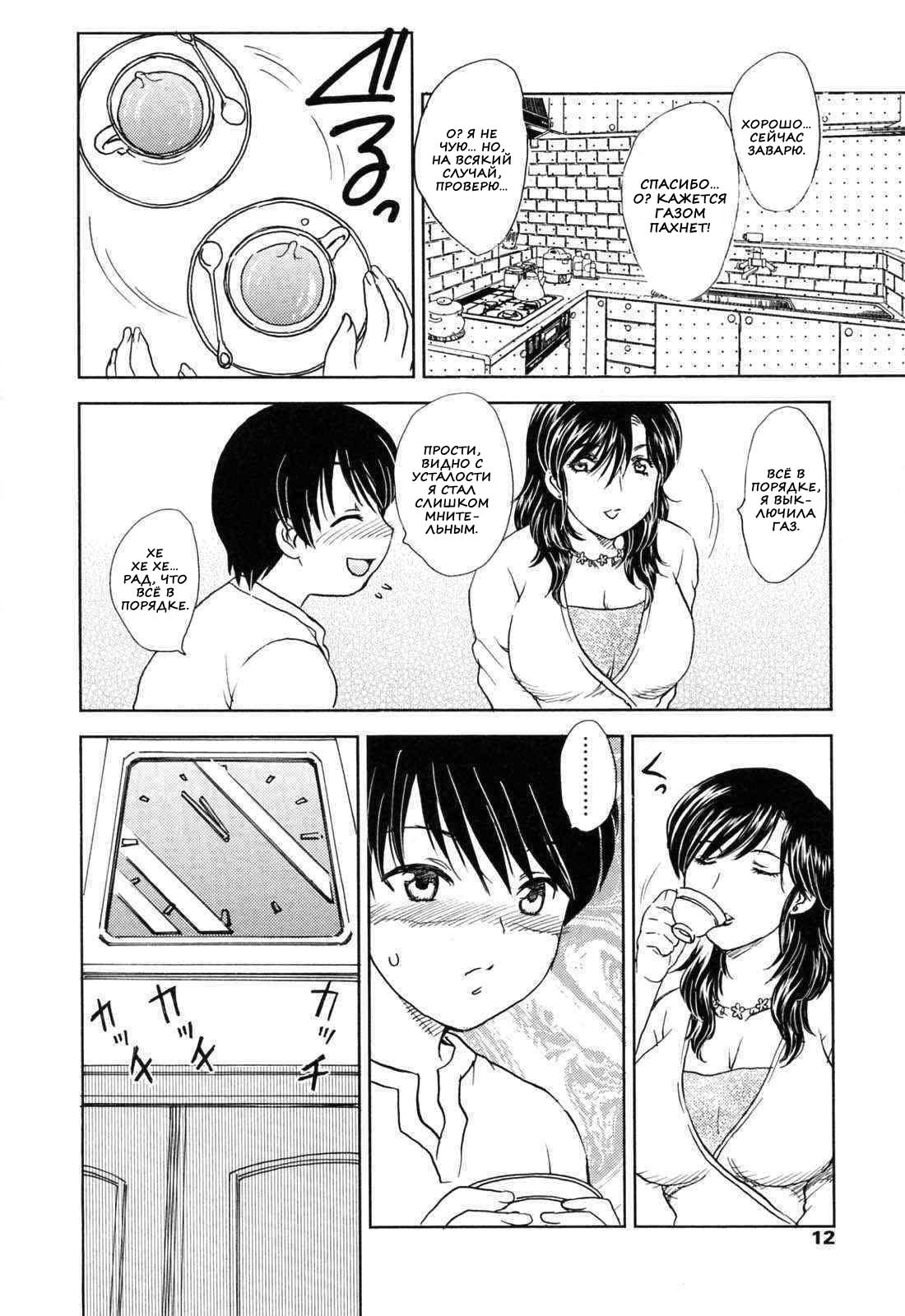 MAMAMA Shokai Genteiban page 10 full