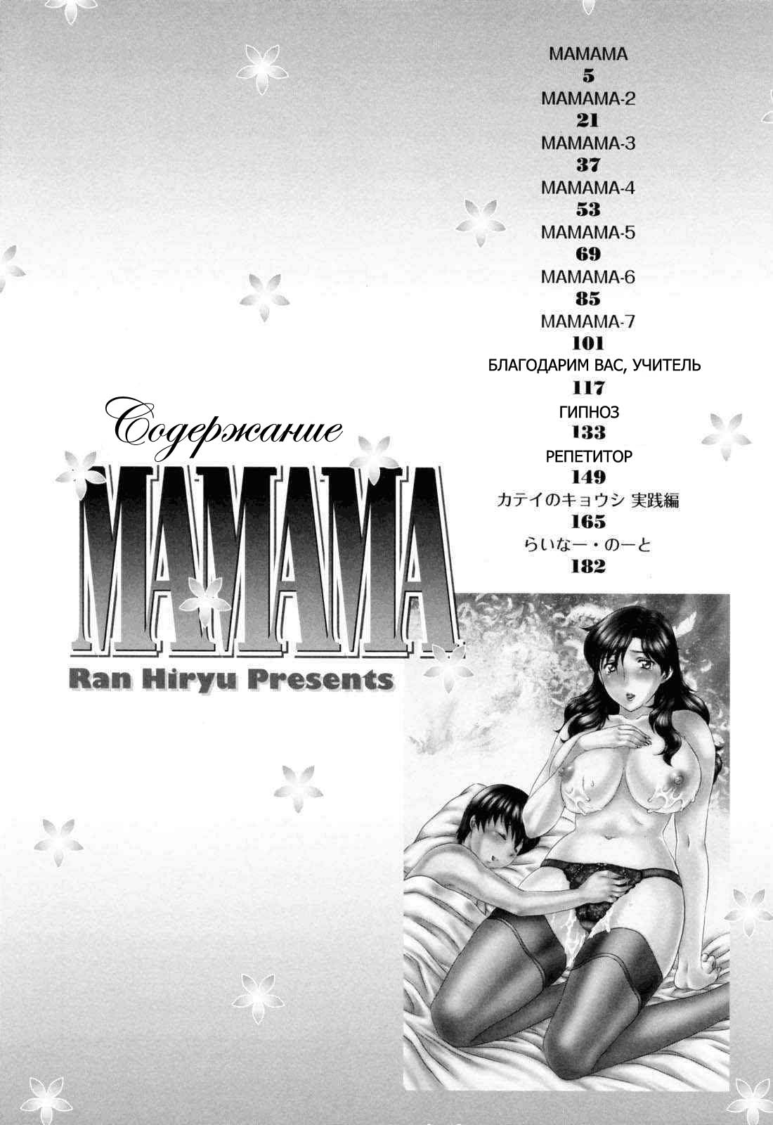 MAMAMA Shokai Genteiban page 2 full