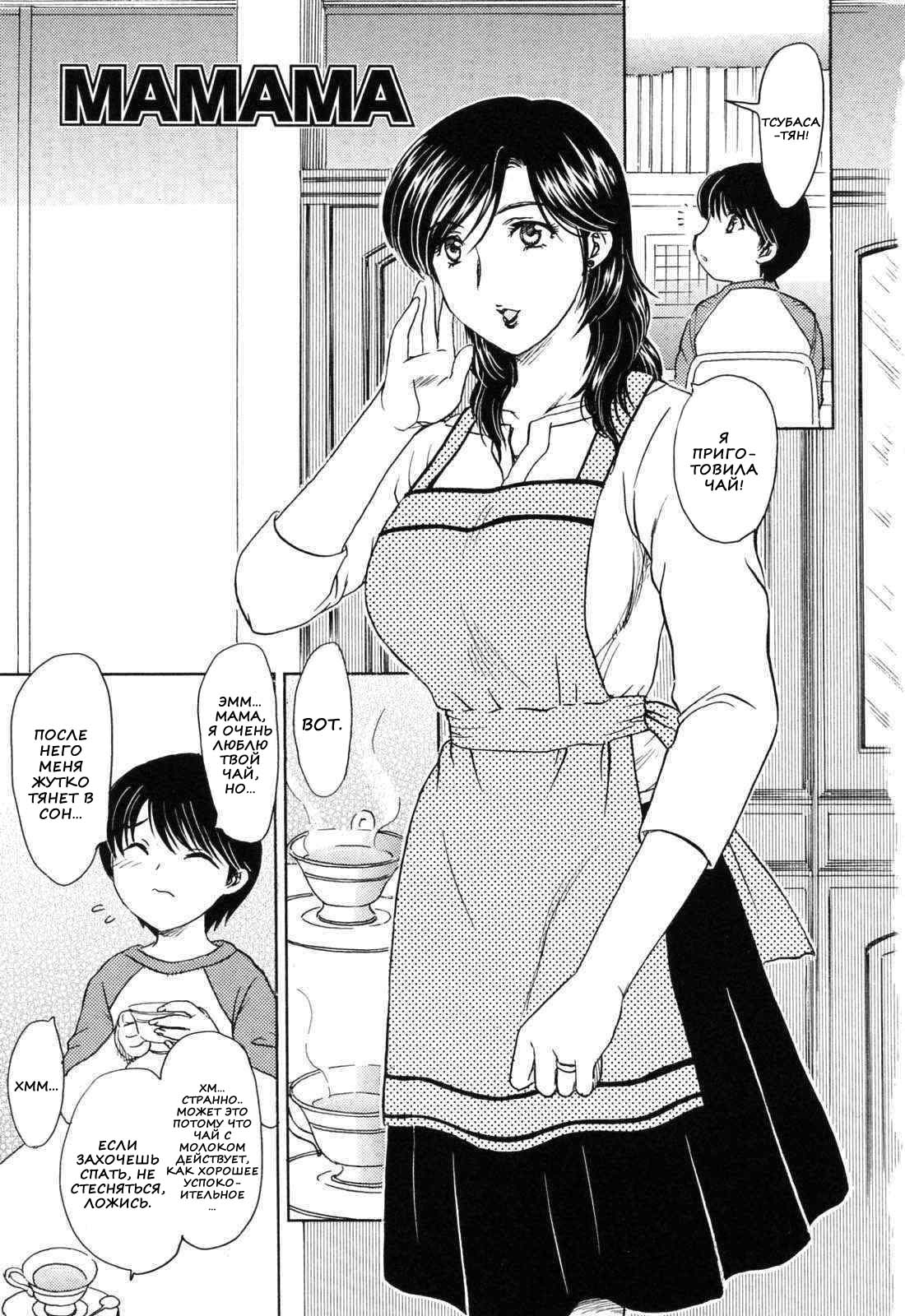 MAMAMA Shokai Genteiban page 3 full