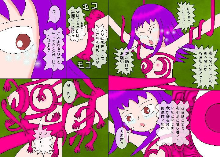 MMDJ page 8 full