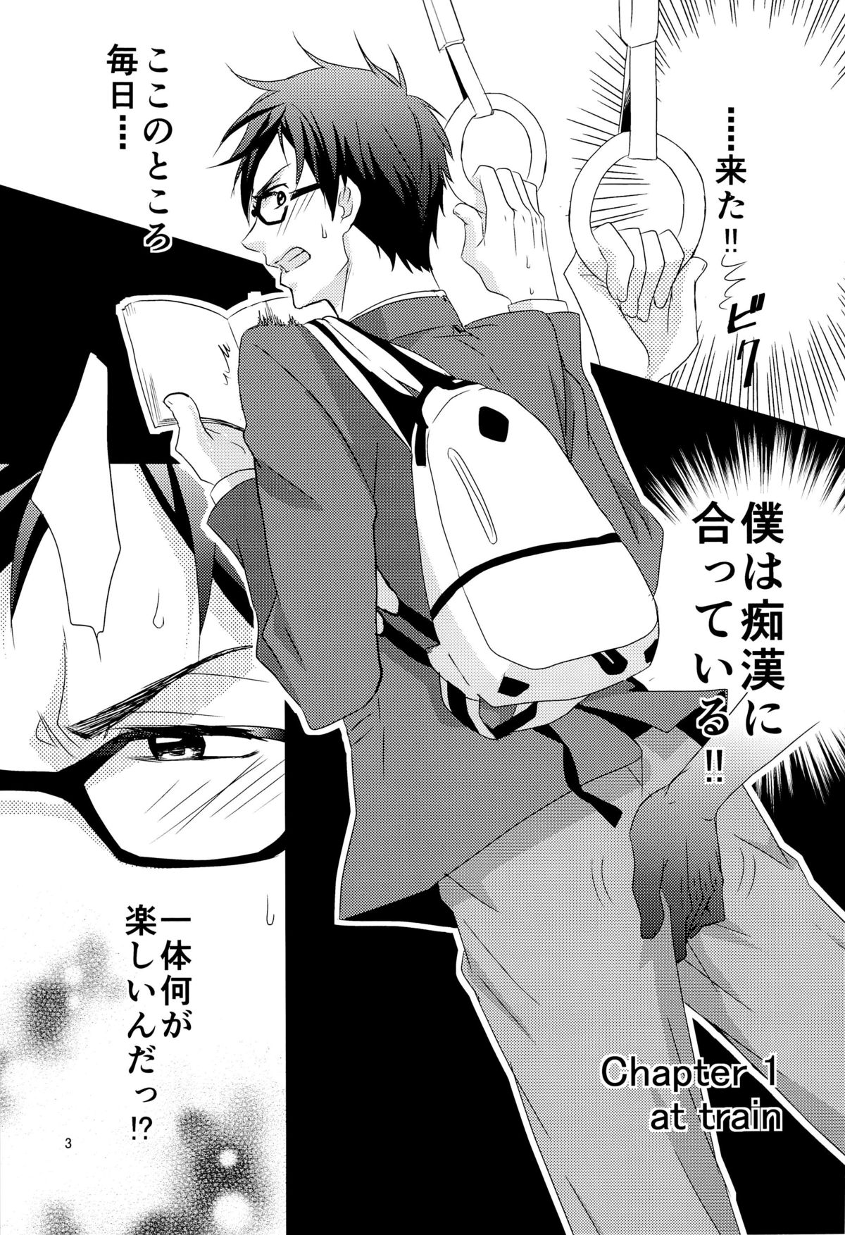 Mob Rei Kikiippatsu page 3 full