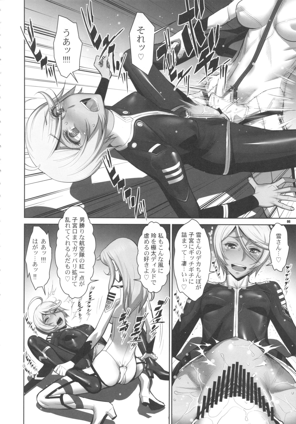 Kakuchou Senkan Yamato page 6 full