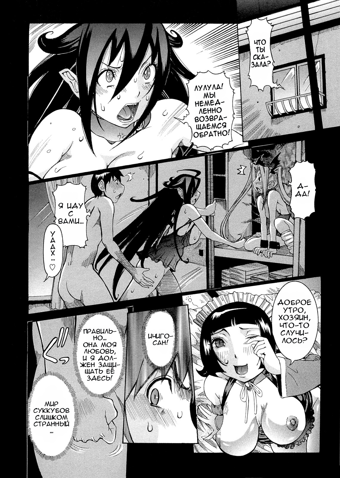 Purimu no Nikki ~Dekichatta de Shou~ - The Diary of Purimu | Дневник Пуриму page 6 full