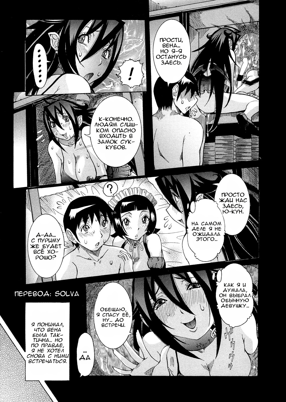 Purimu no Nikki ~Dekichatta de Shou~ - The Diary of Purimu | Дневник Пуриму page 7 full
