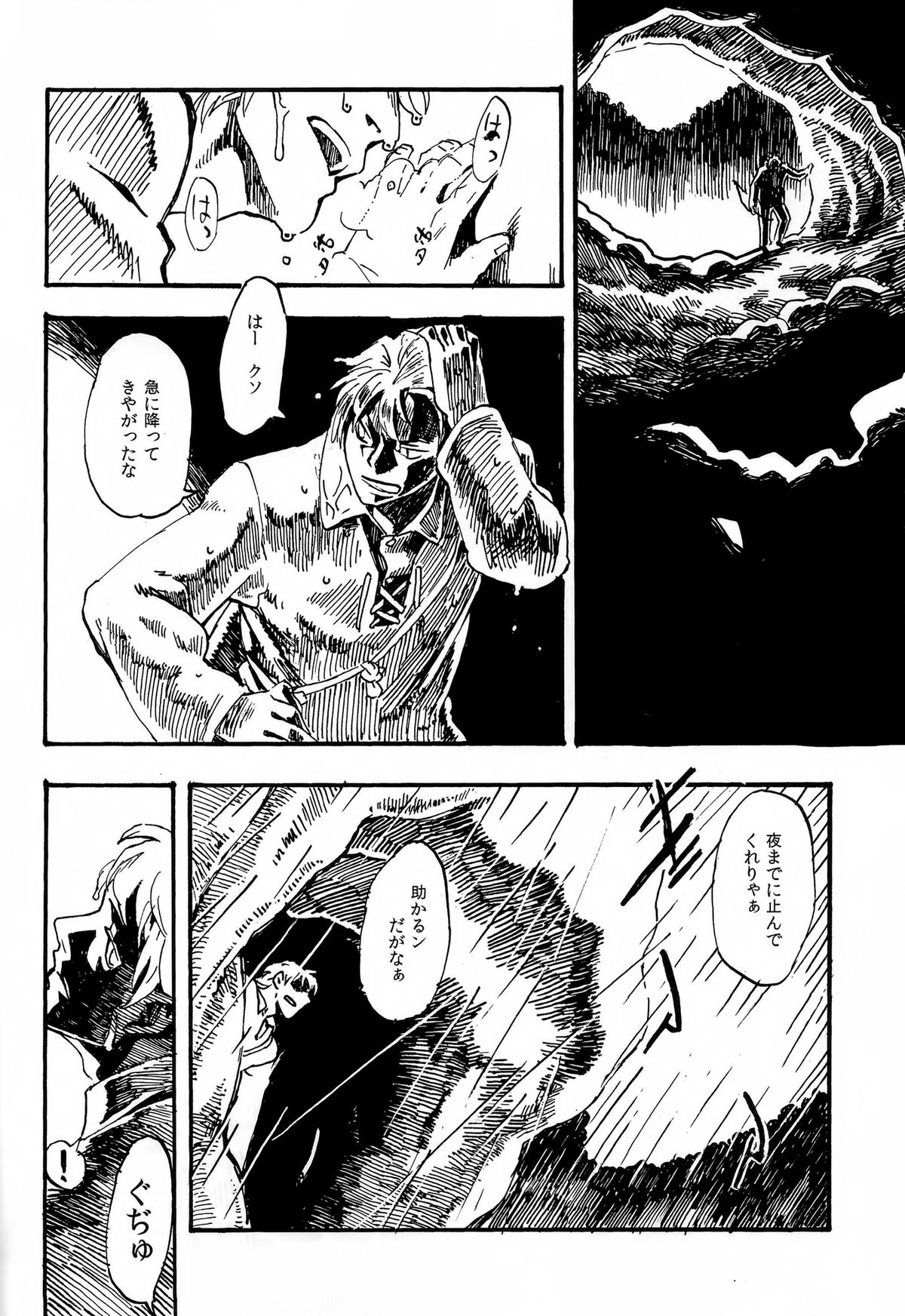 Jingai Shunman 7 page 3 full