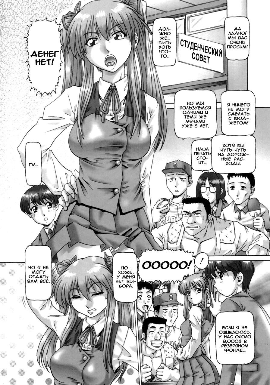 Ah, Nanase-sama - Oh! Miss Nanase page 7 full