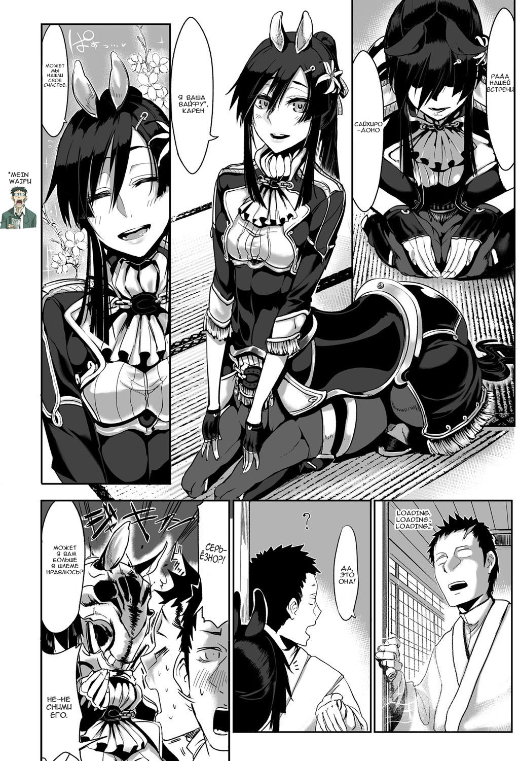 Bakumatsu Inbreed | Inbreeding of an Era ch.02 page 4 full