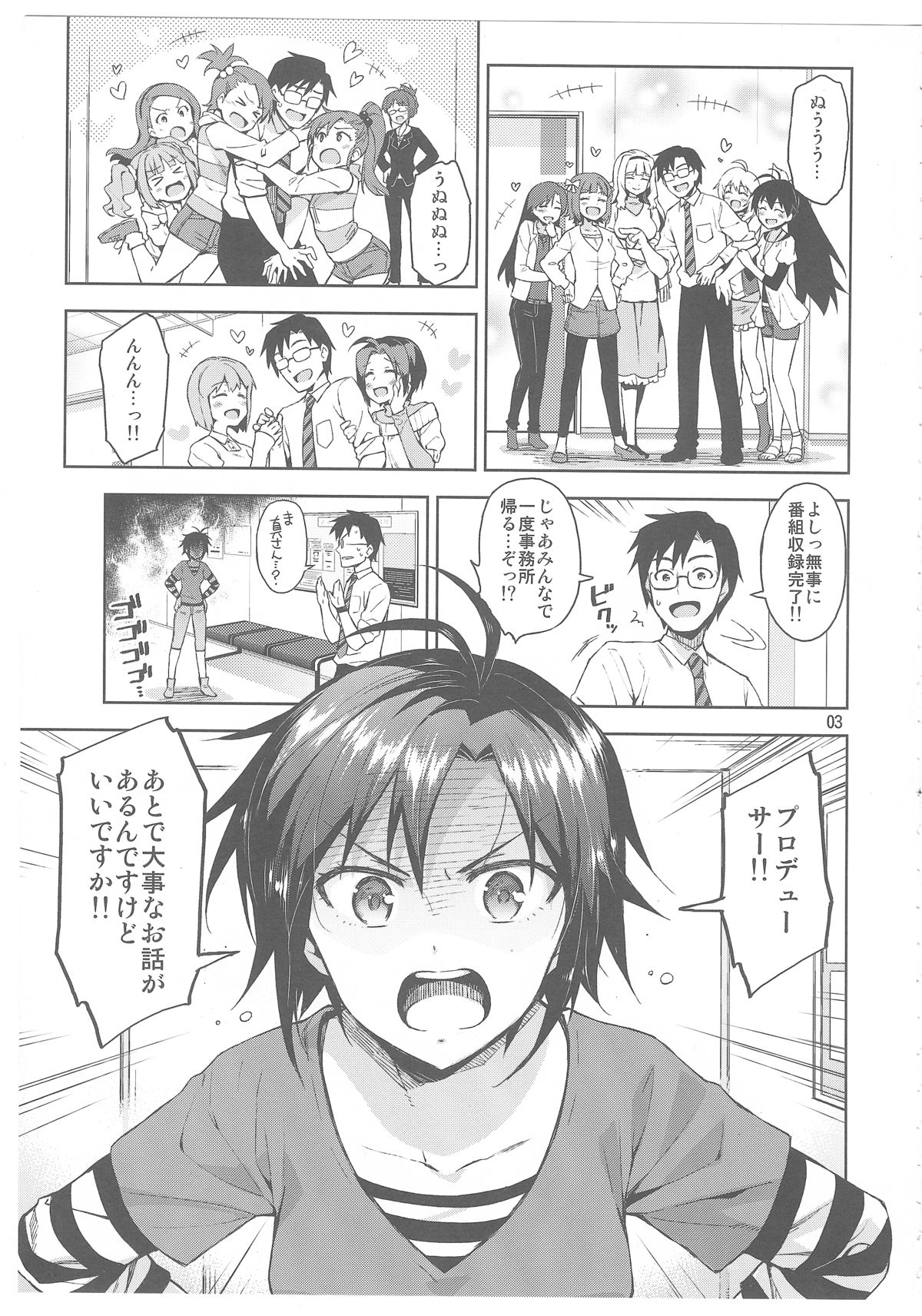 Cos-Mako! page 2 full