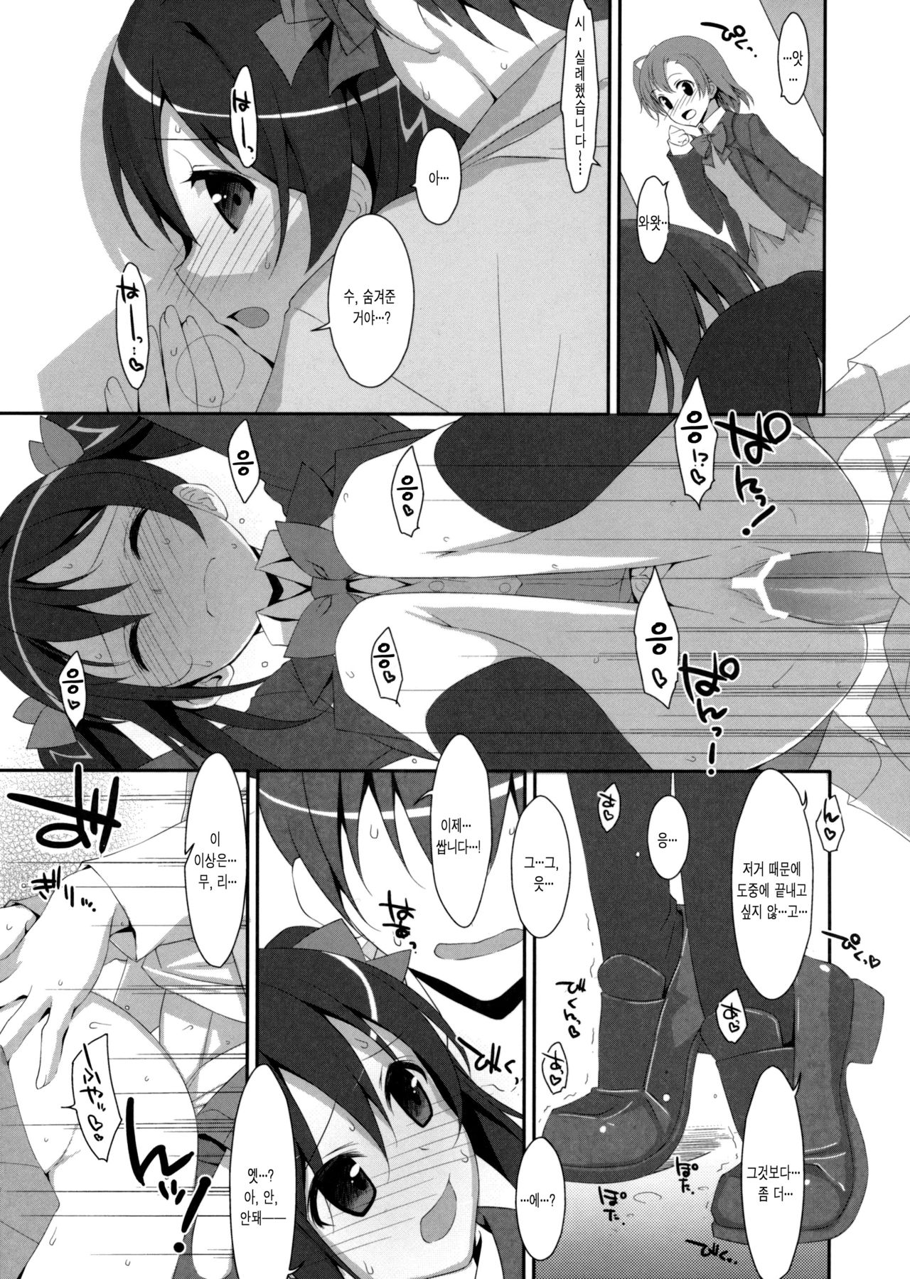 LOVE NICO! page 10 full