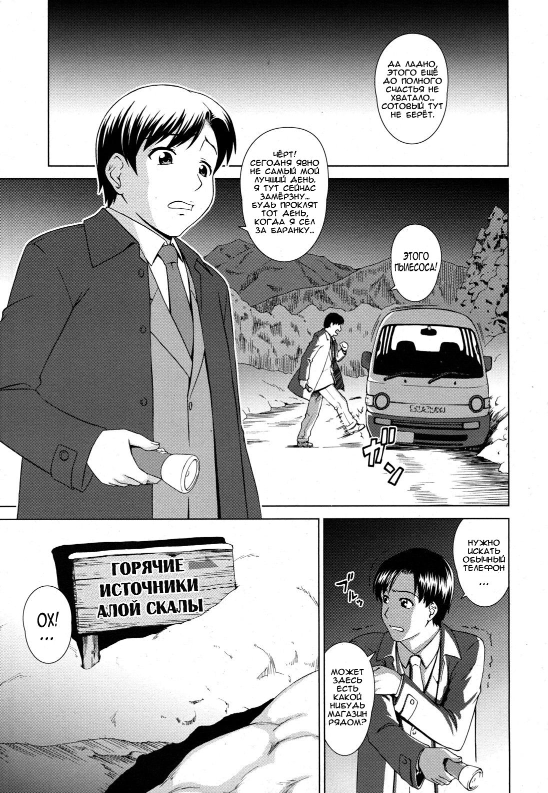 Yuugen Onsen Kidan | История о красивой девушке и горячих источниках с элементами мистики page 1 full